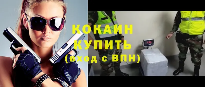 где продают   Красноярск  hydra как зайти  Cocaine Боливия 